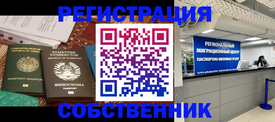 прописка гарантия в Чапаевске